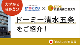 ドーミー清水五条動画紹介バナー