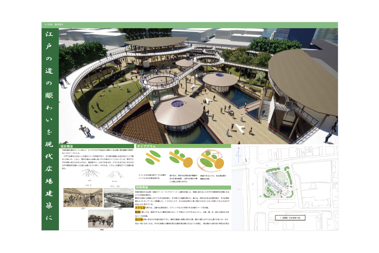 架空の建築デザイン_広場建築_制作資料02
