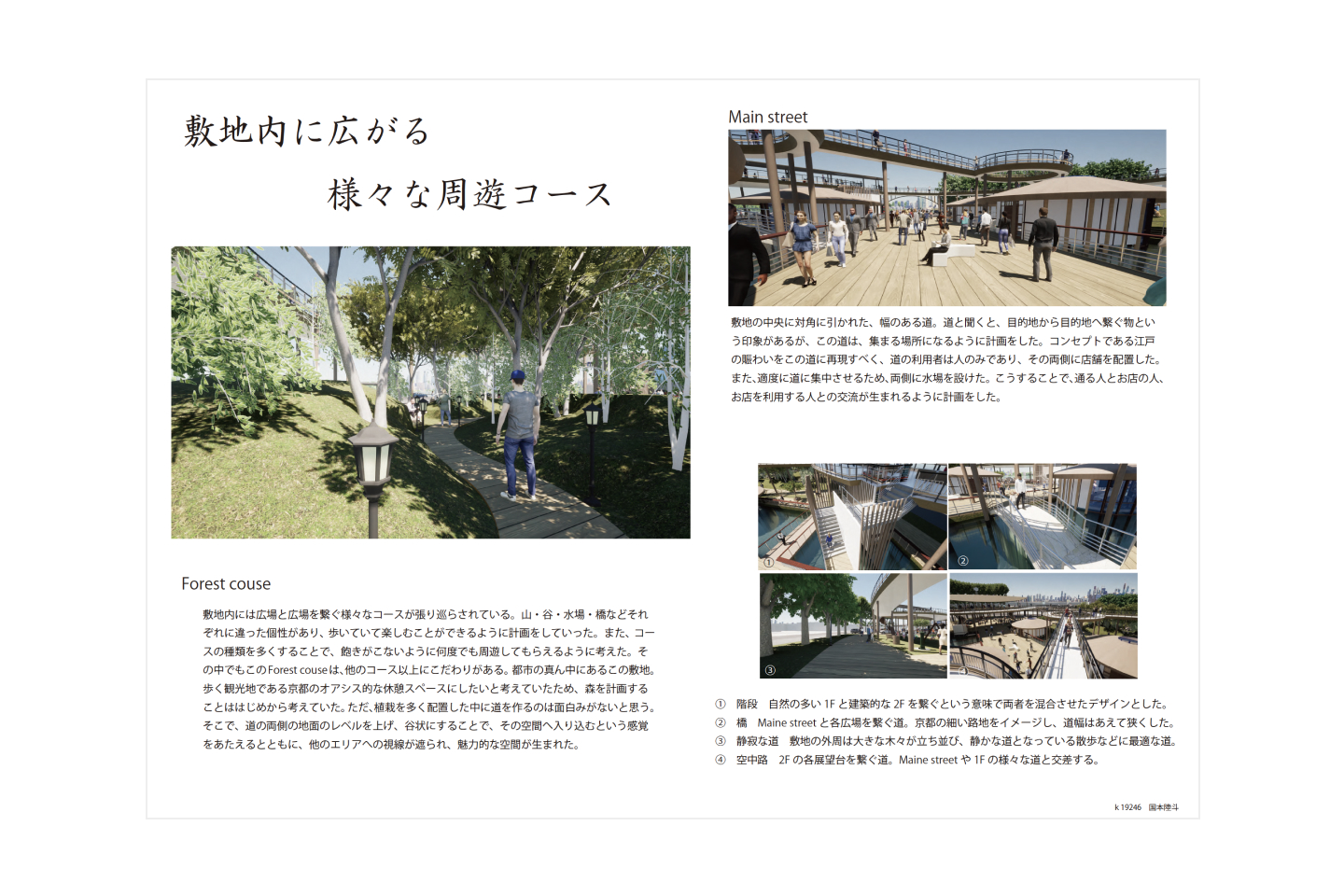 架空の建築デザイン_広場建築_制作資料04