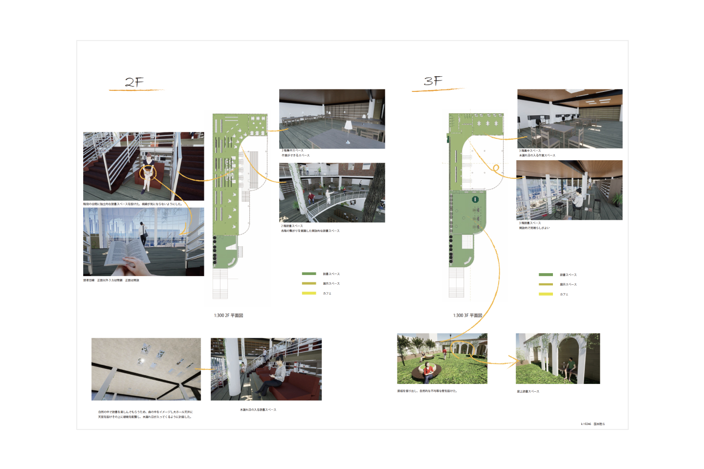 RIVERSIDE B-PARK_制作資料04