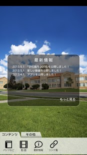 京都美術工芸大学 公式アプリ