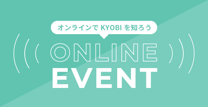 ONLINE EVENT