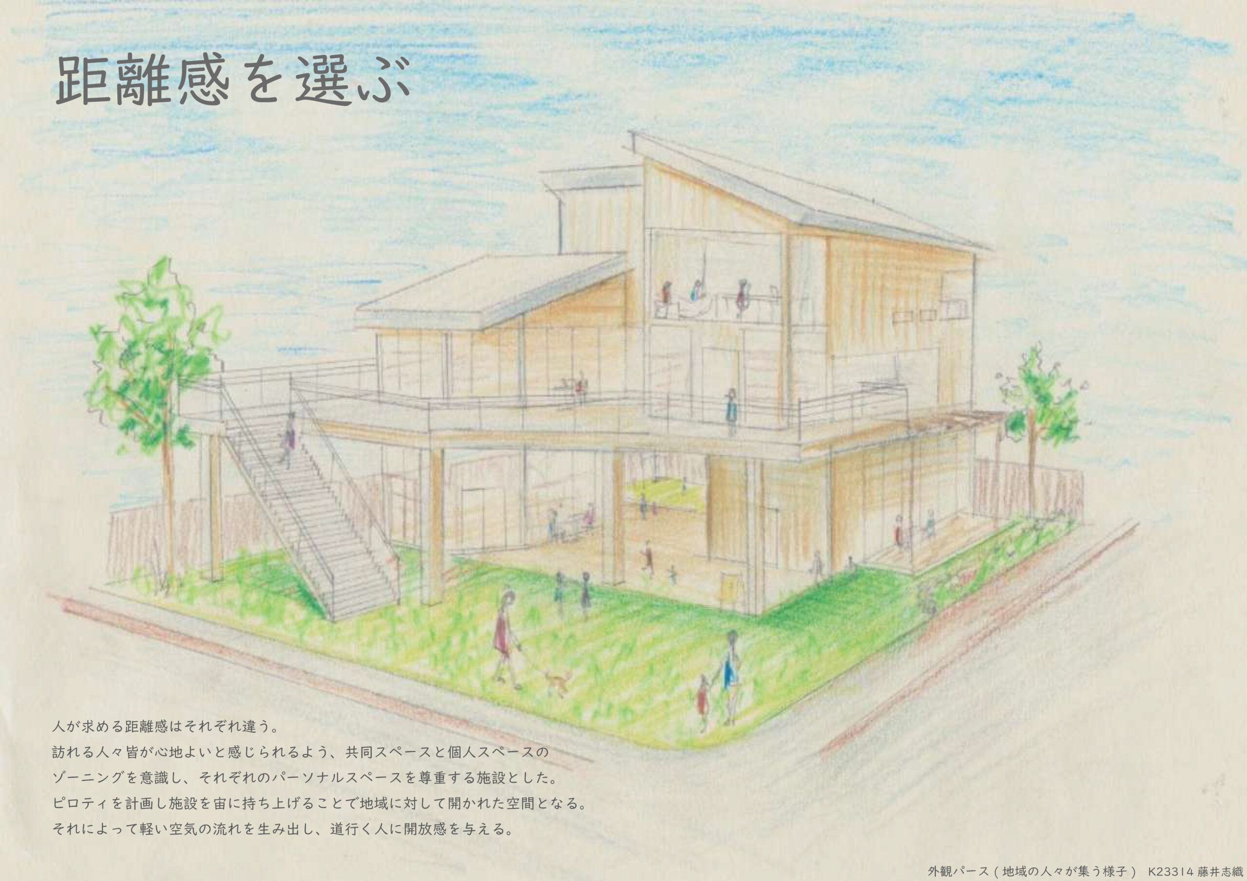 演習授業「建築設計基礎演習Ⅱ」（2年生）第1課題のご紹介 | KYOBI