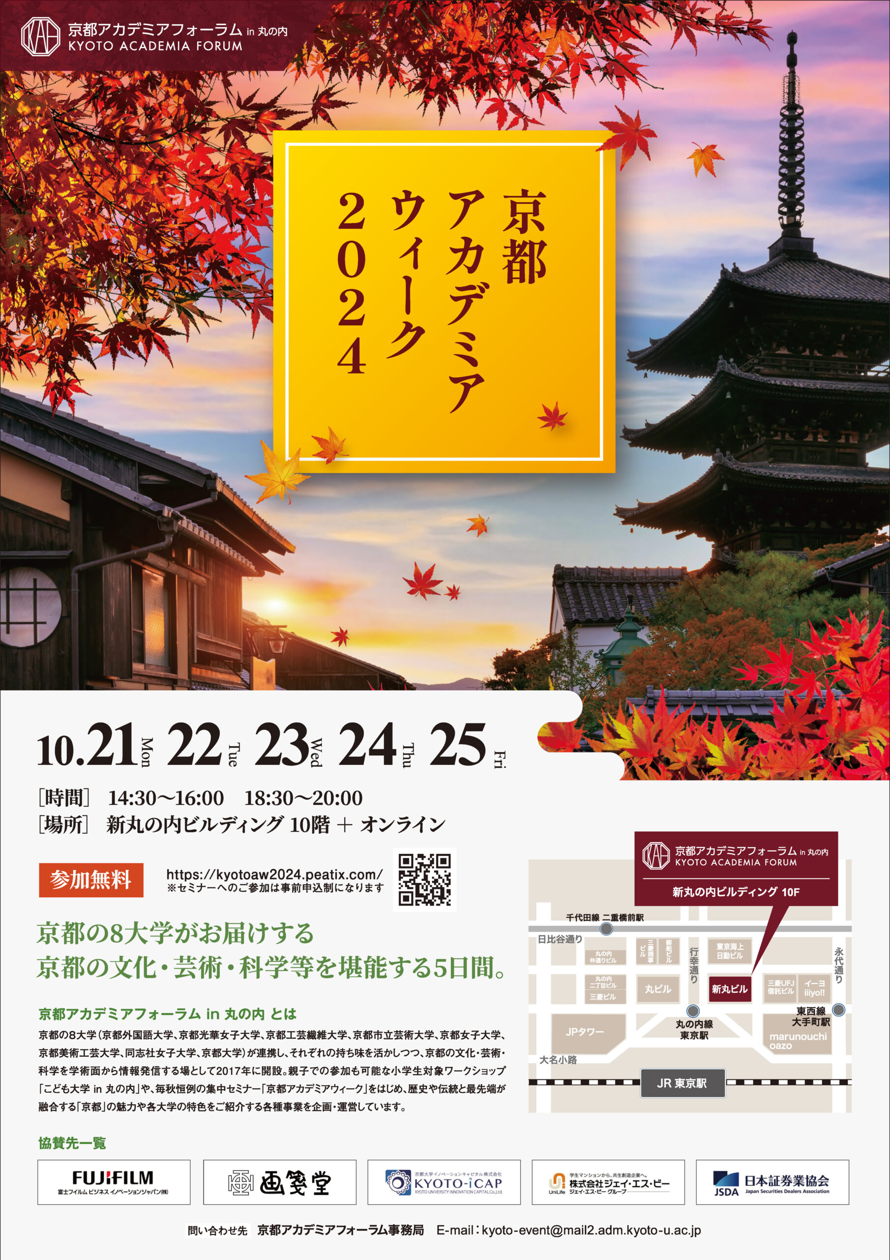 丹沢大山自然再生委員会 -私たちのくらしと丹沢