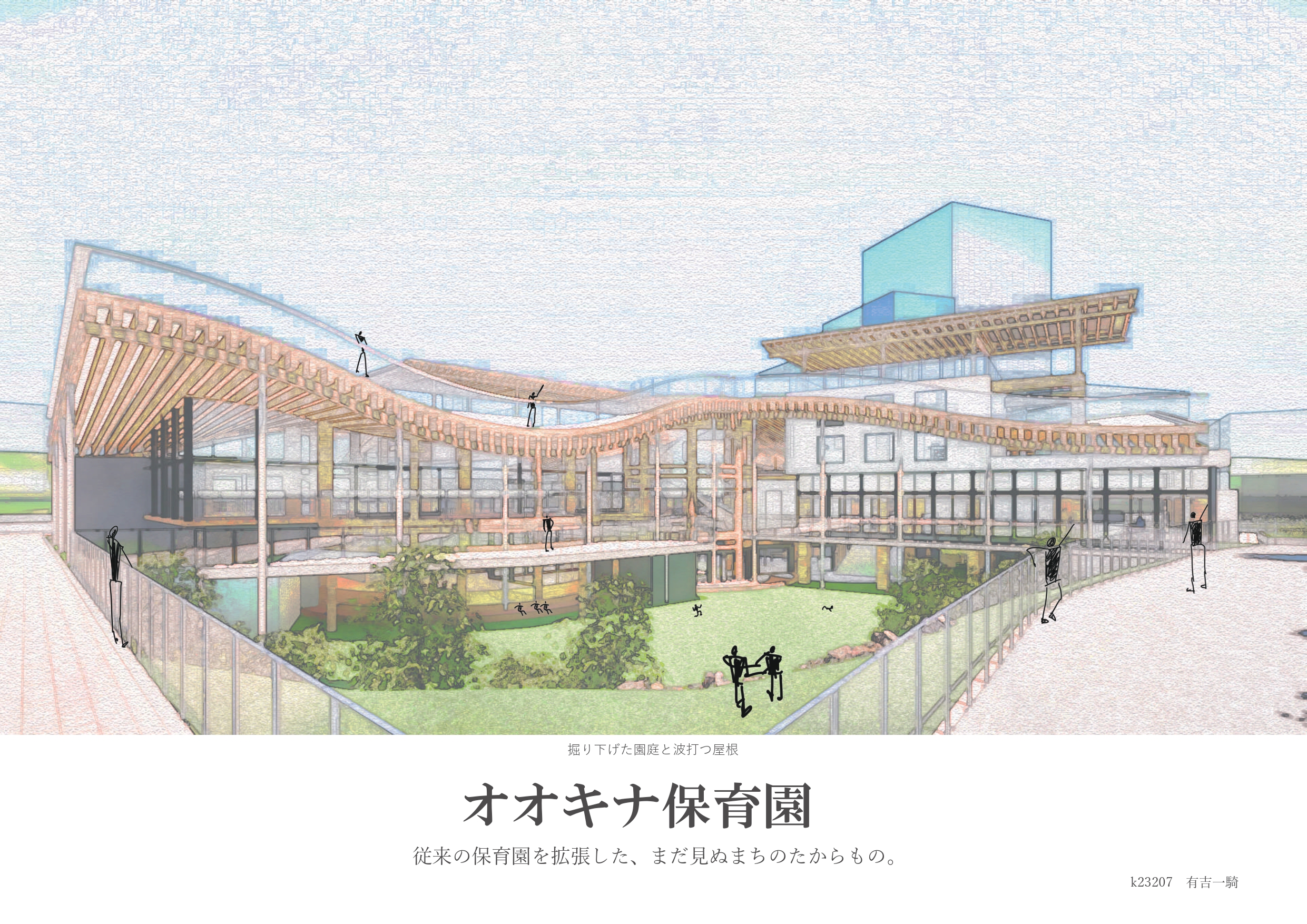 建築設計演習I」（2年生後期）の紹介 | KYOBI BLOG | 京都美術工芸大学