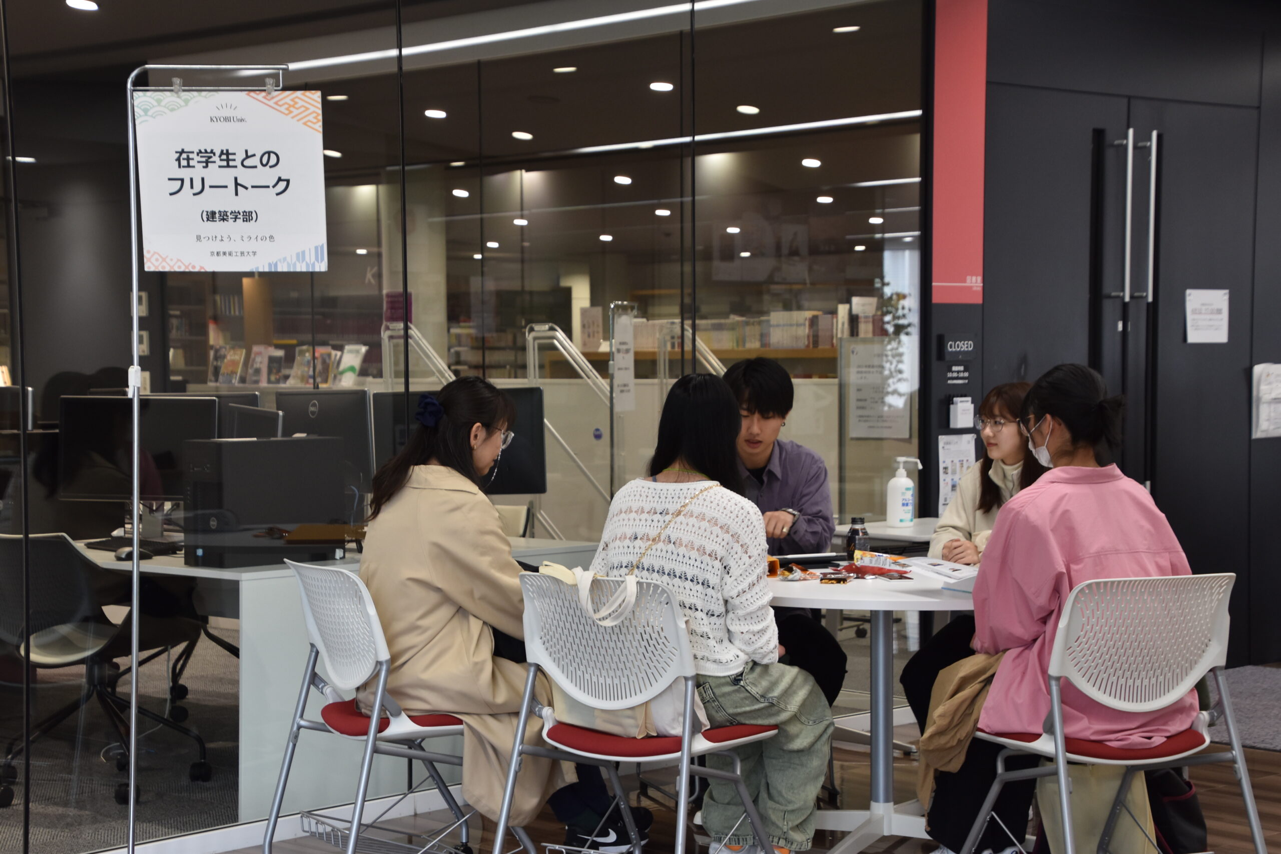 在学生とのフリートーク【随時受付】