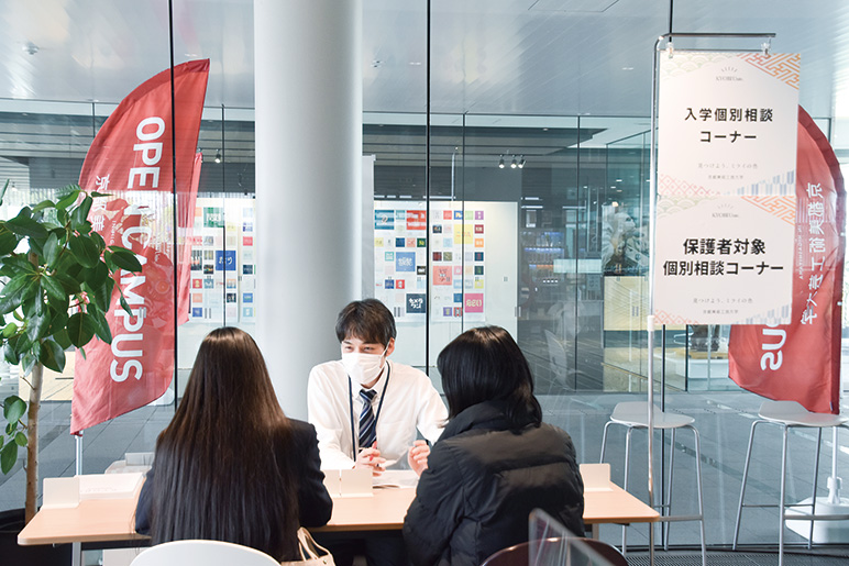 入学個別相談コーナー