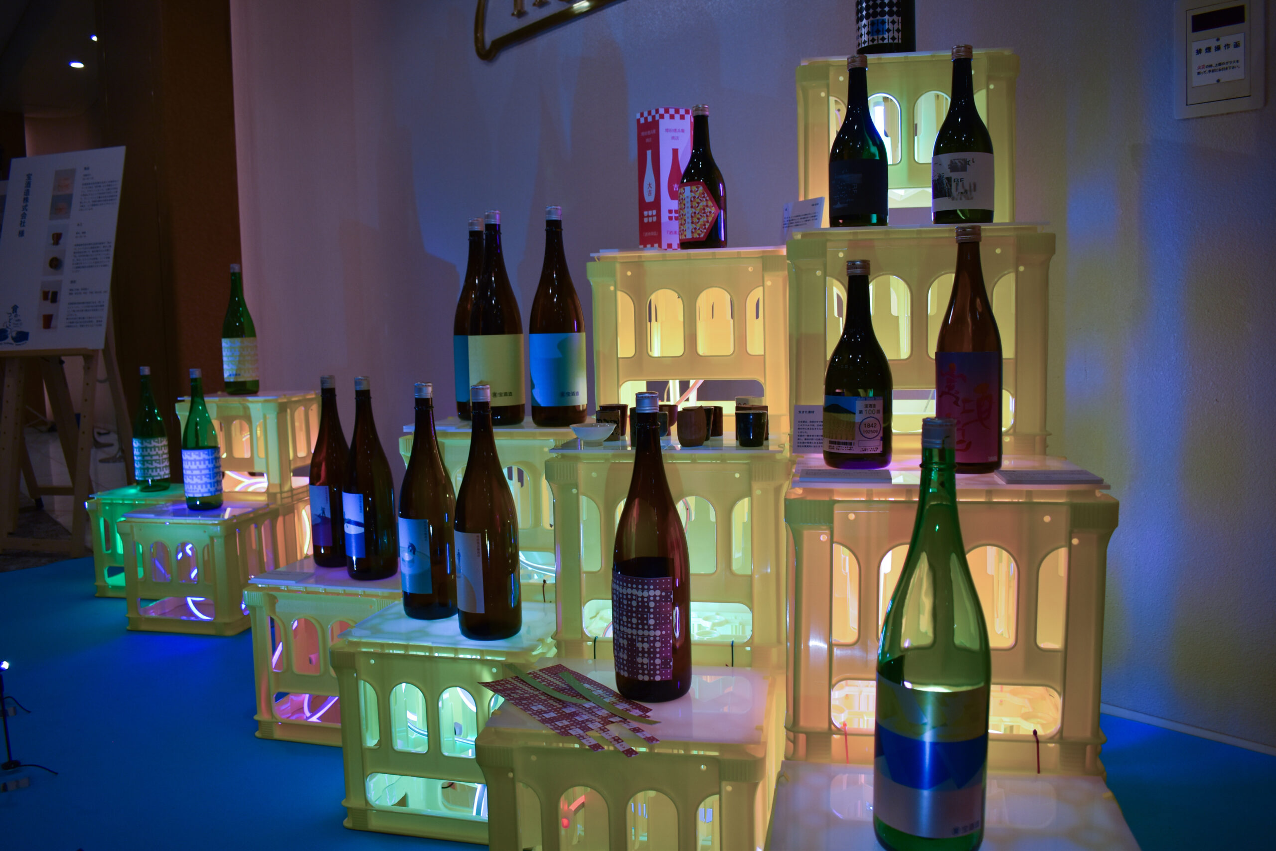 第18回食のつどい」伝統工芸連携事業で制作したマイお猪口と日本酒の