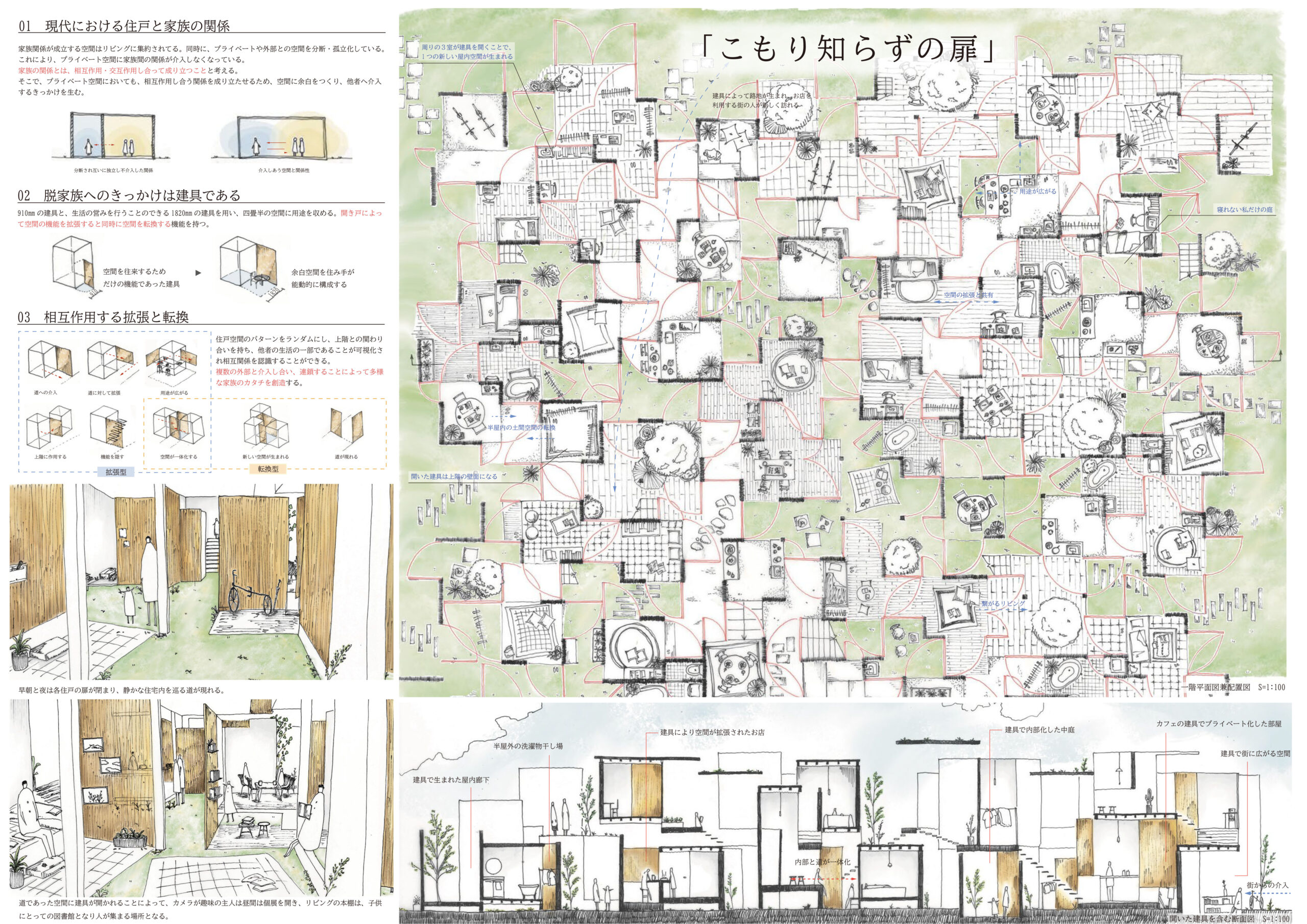 第13回POLUS学生・建築デザインコンペティション」で建築学部3年生の平